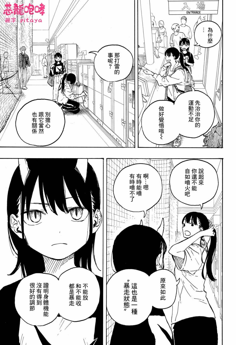 第8话