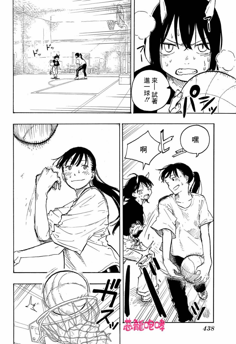 第8话