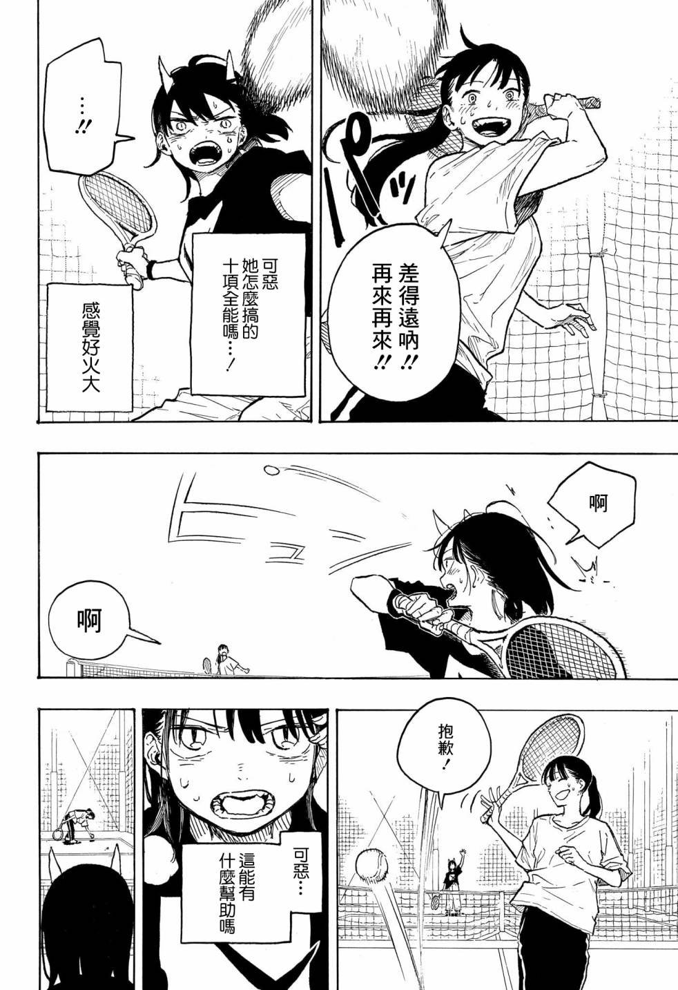 第8话
