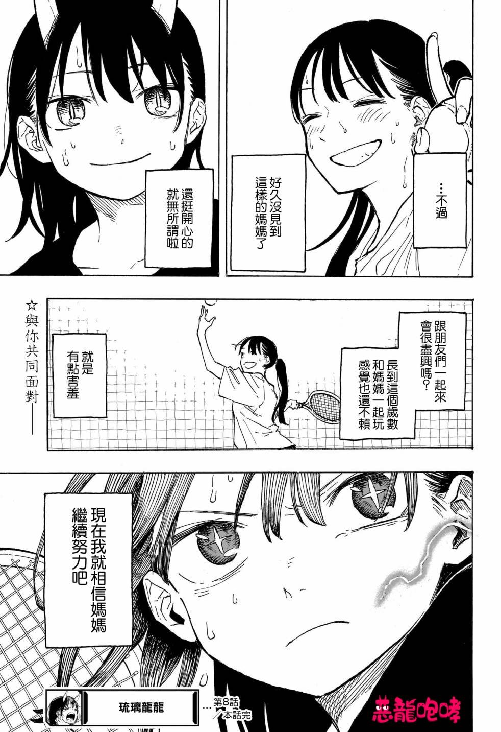 第8话