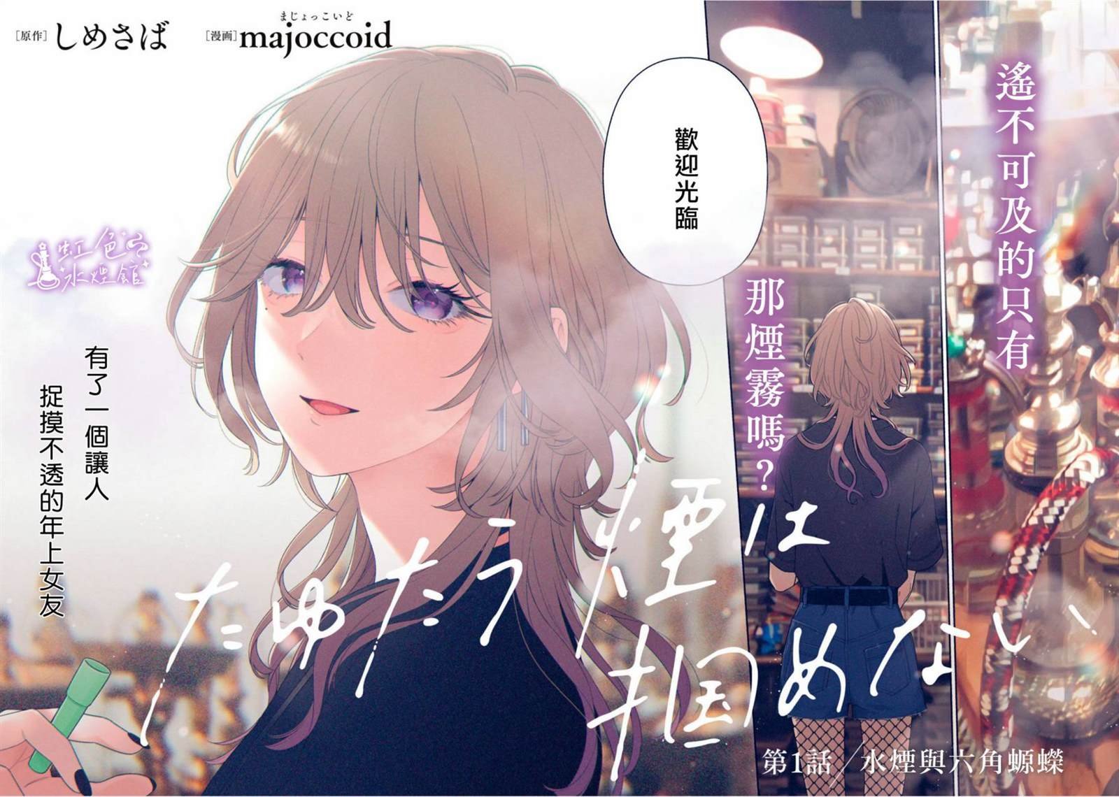 第1话