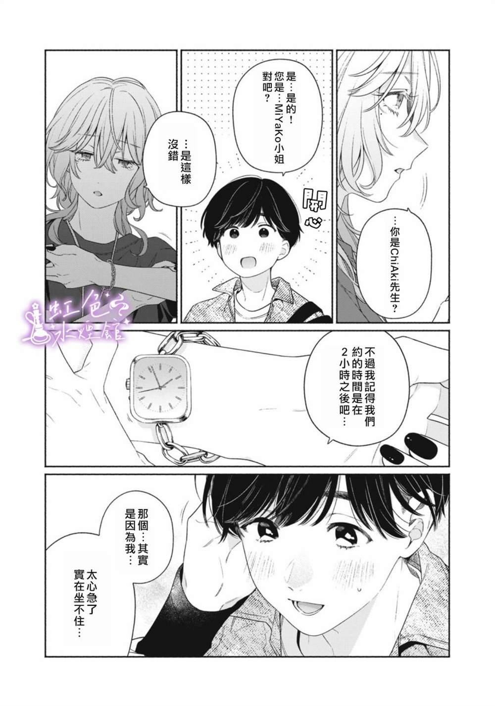 第1话