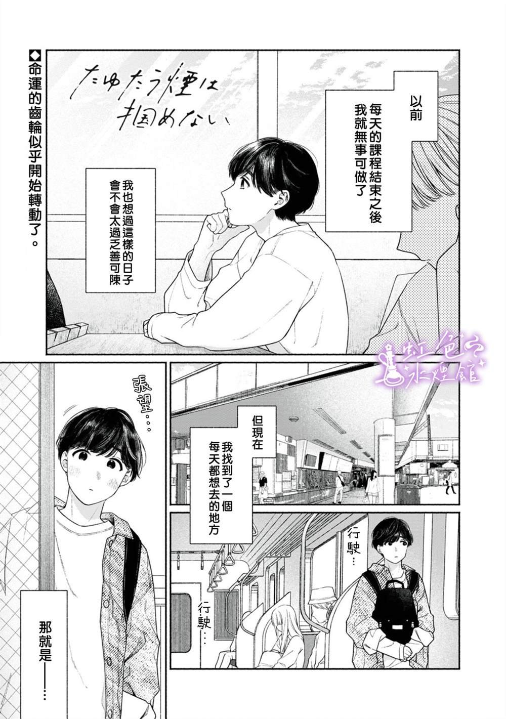 第2话