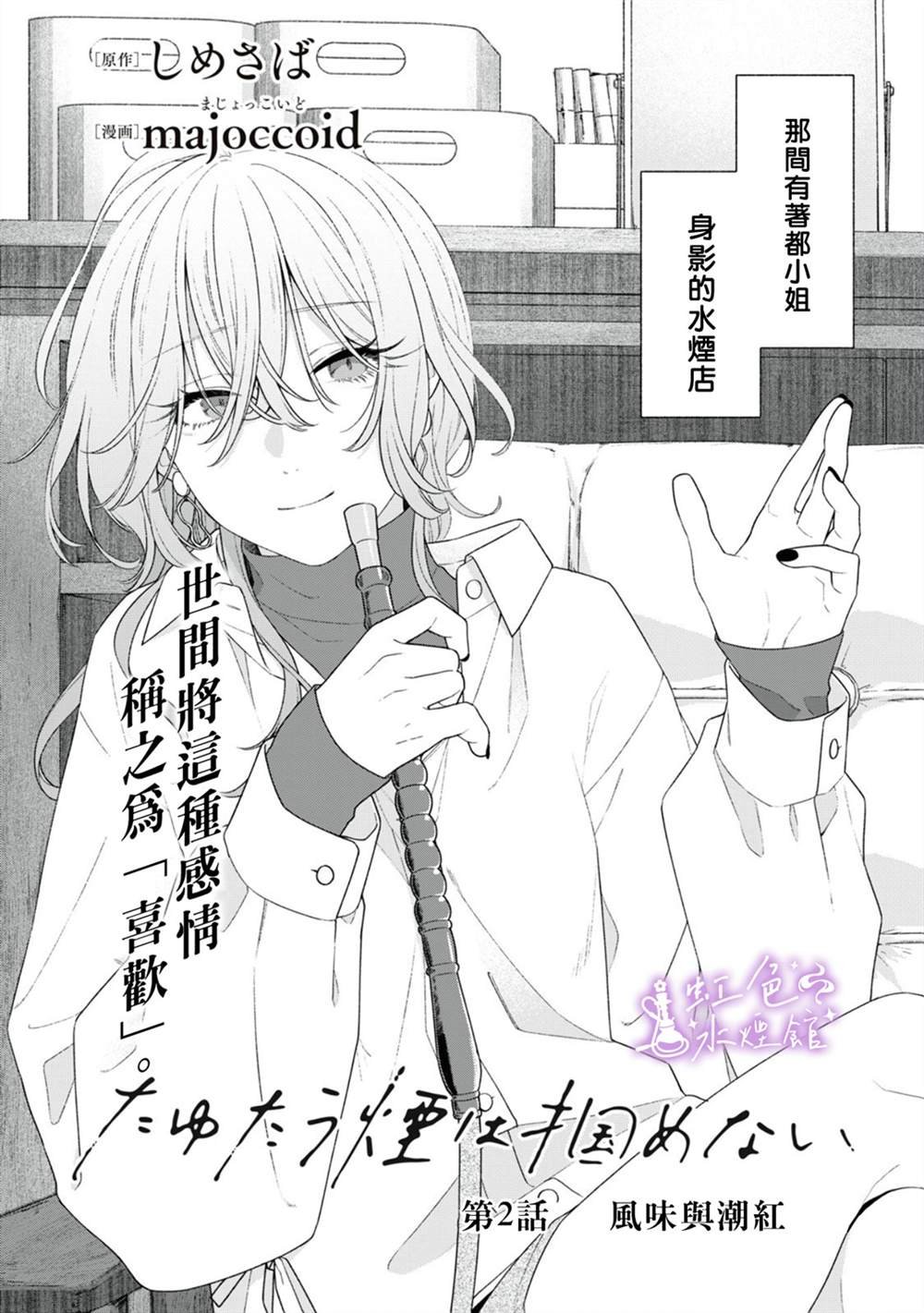 第2话