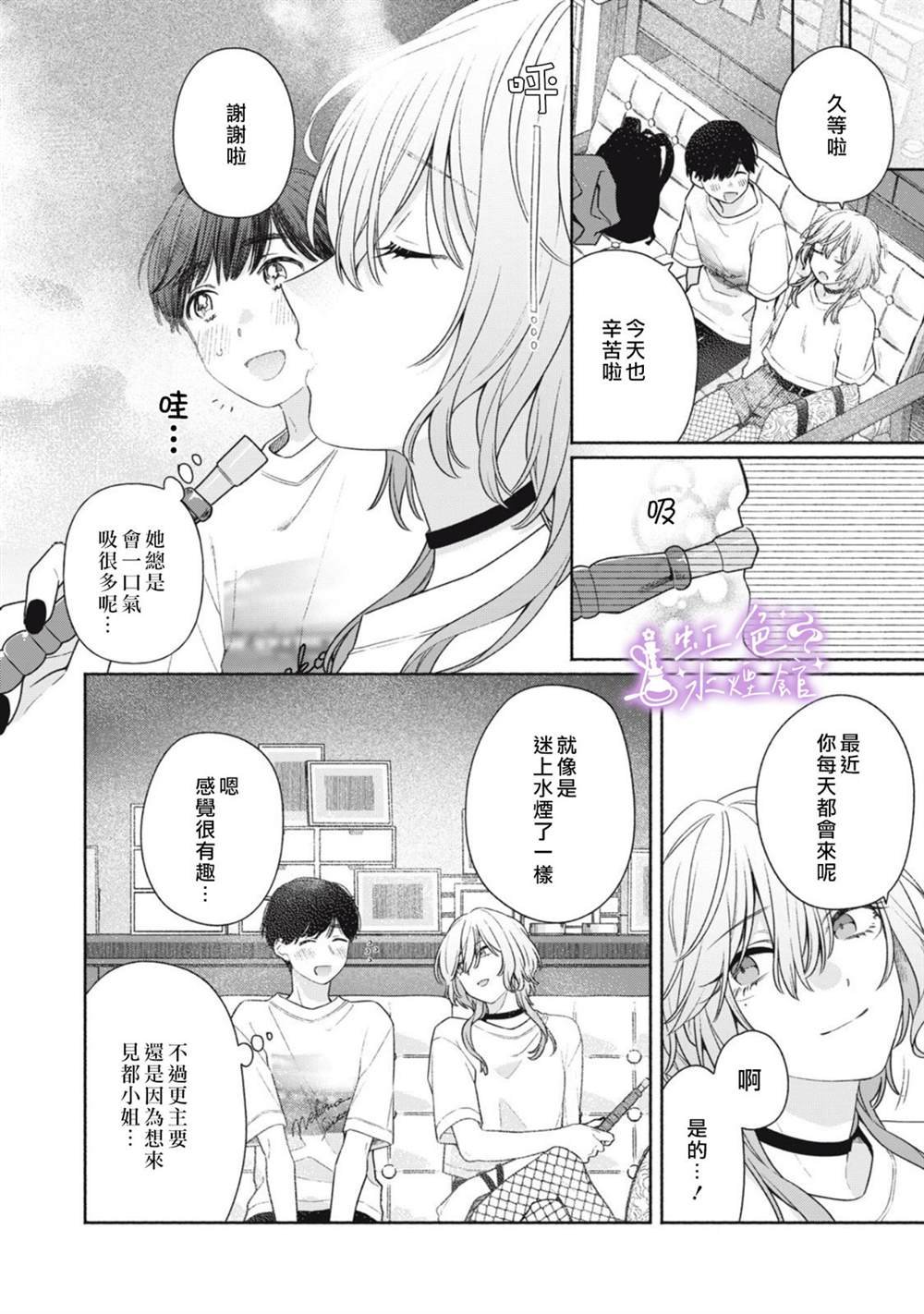 第3话