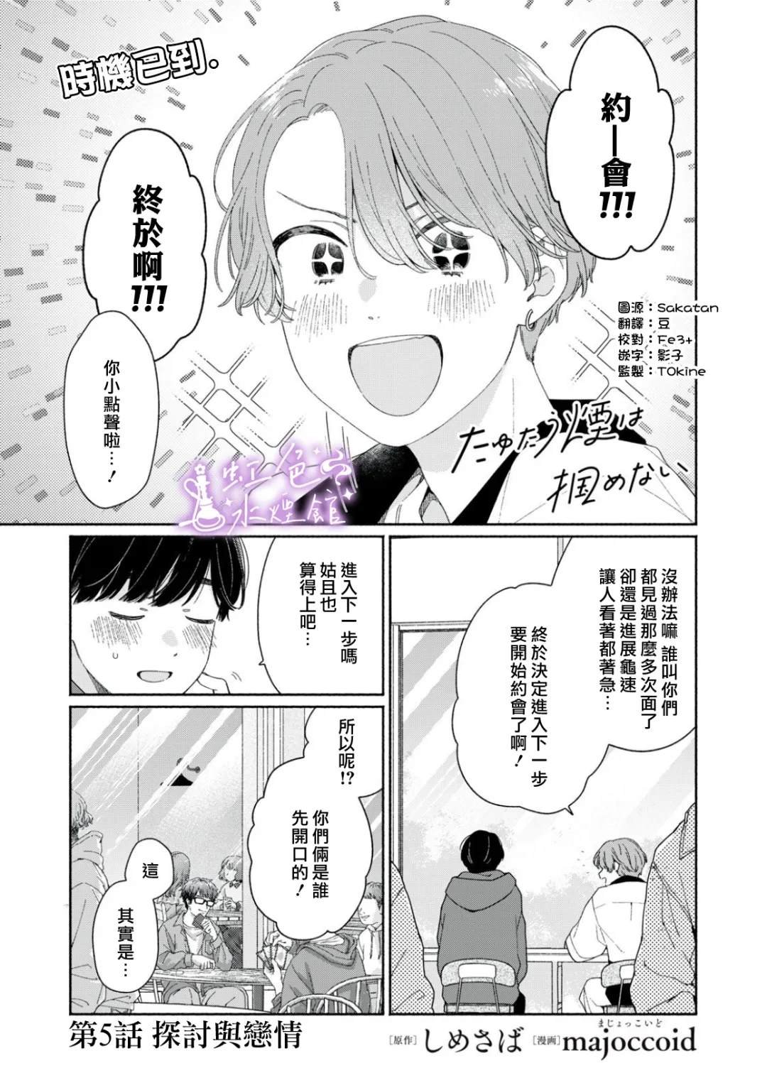 第5话