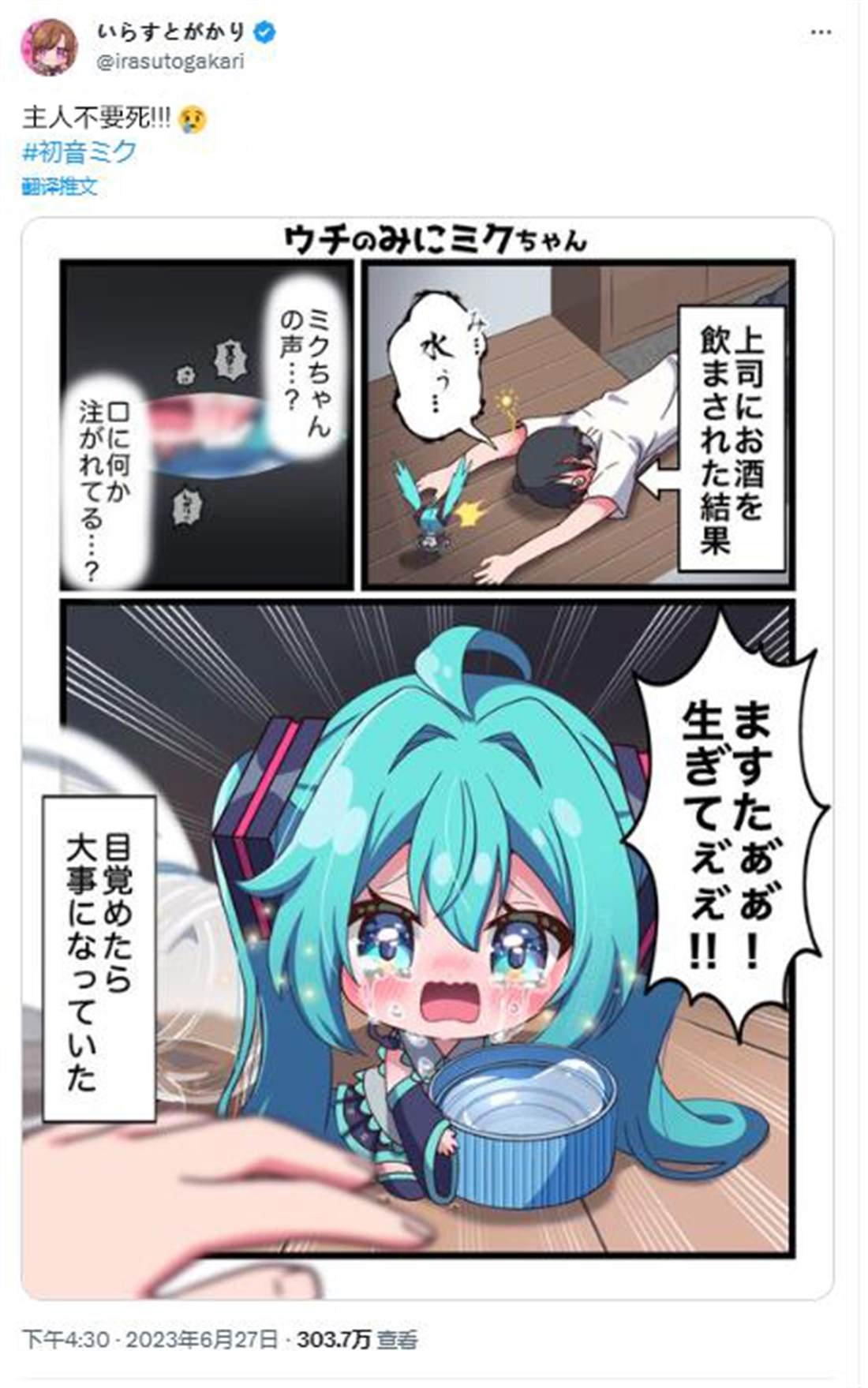 第20话