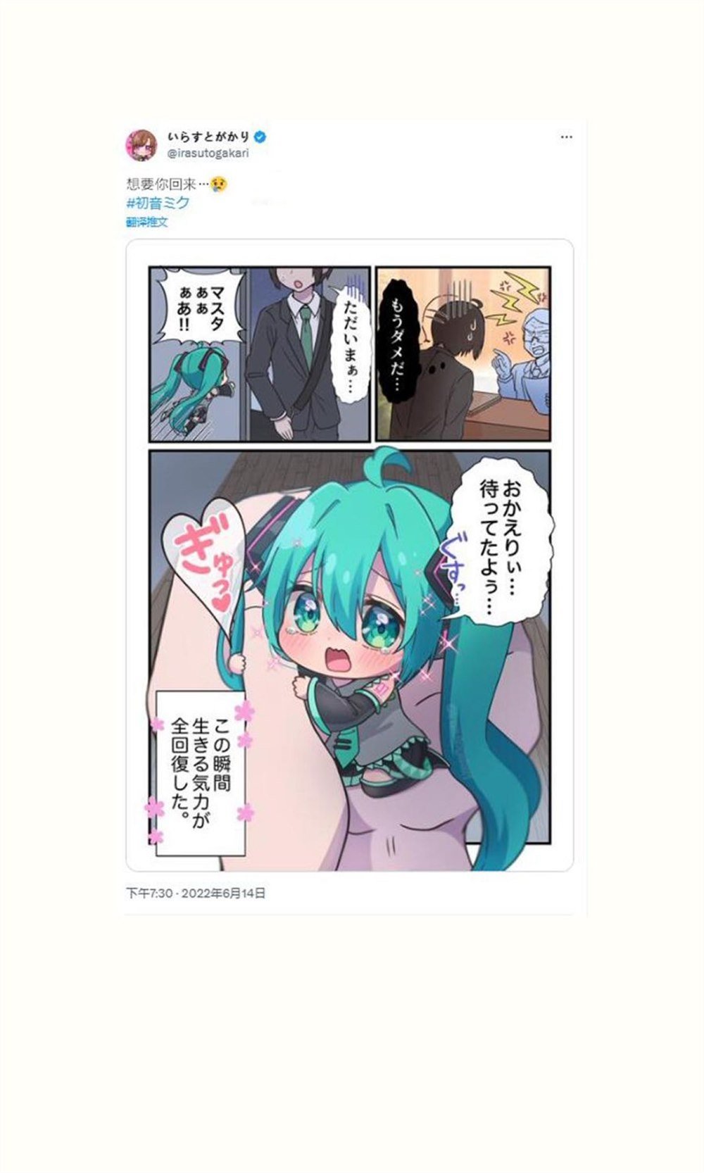 第4话