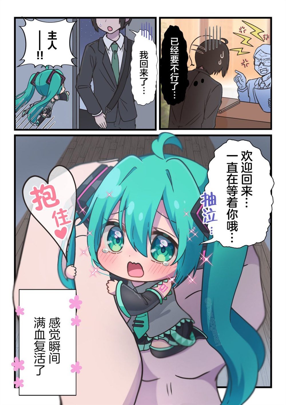 第4话