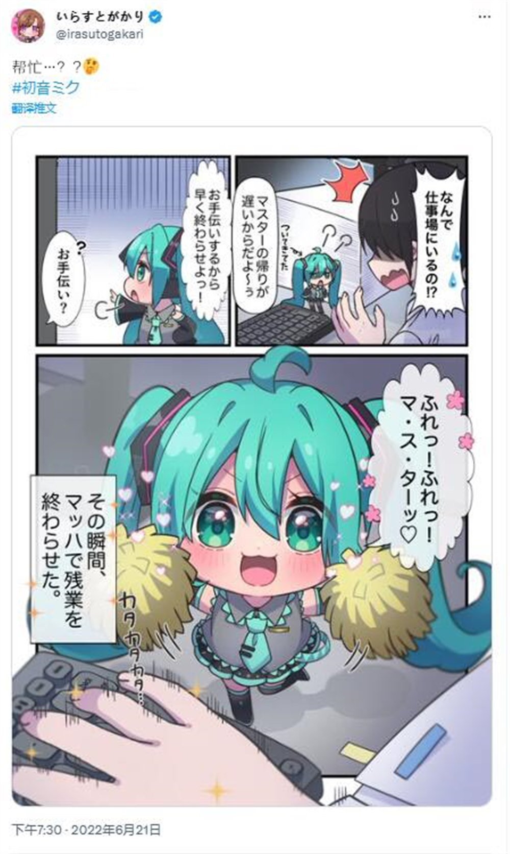 第4话
