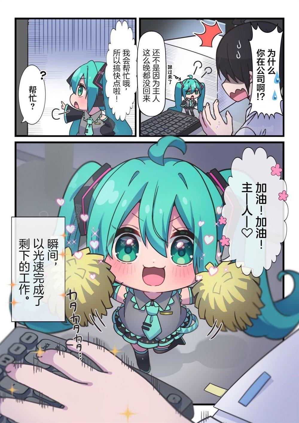 第4话