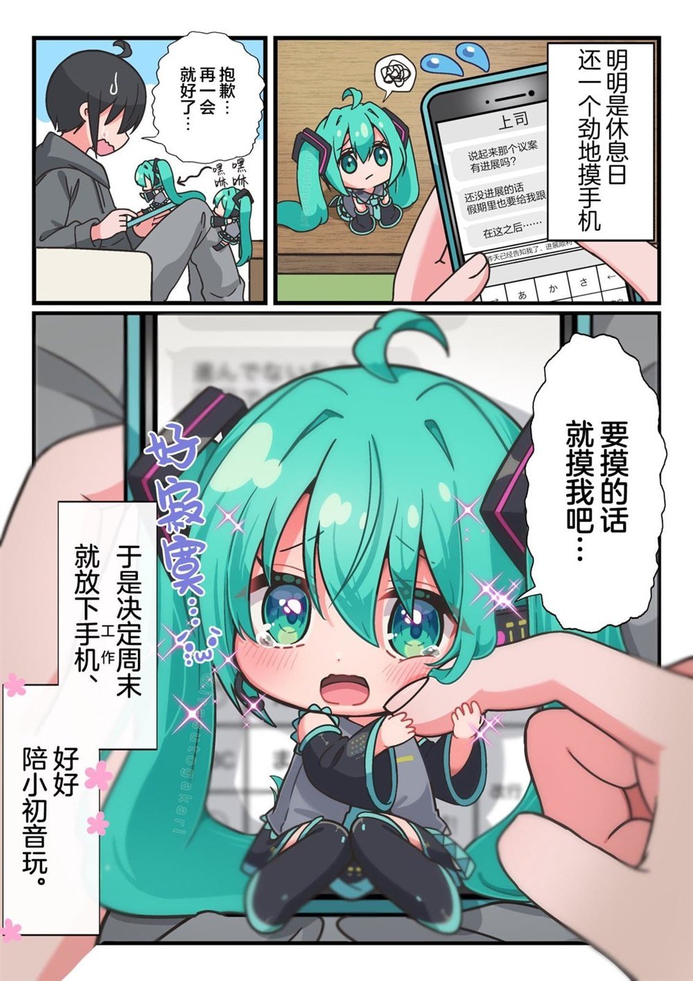 第5话