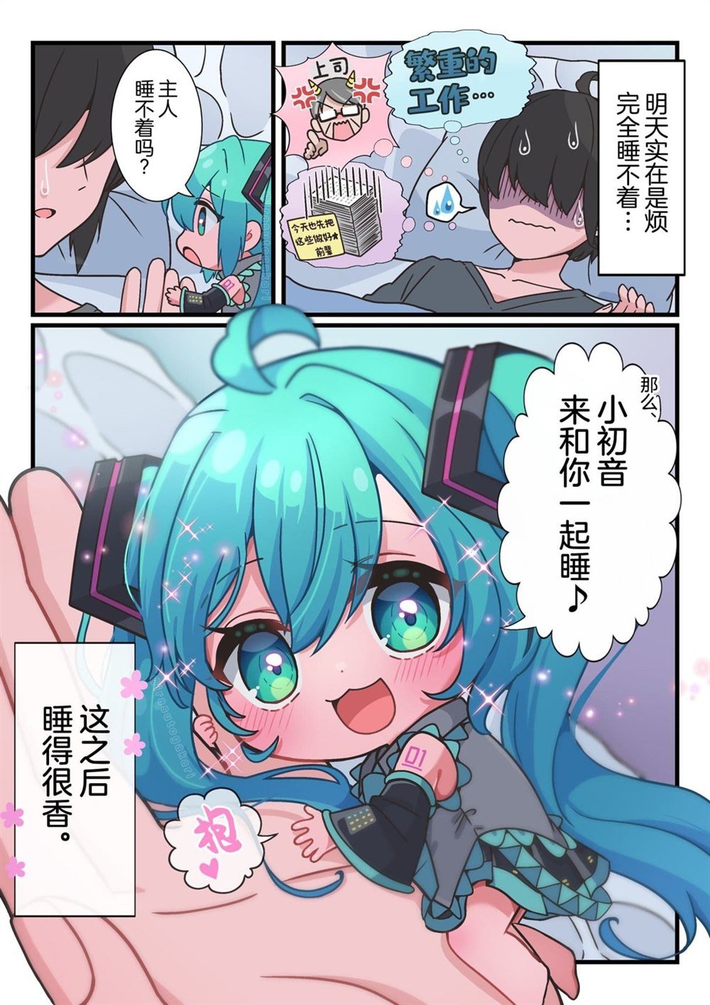 第5话