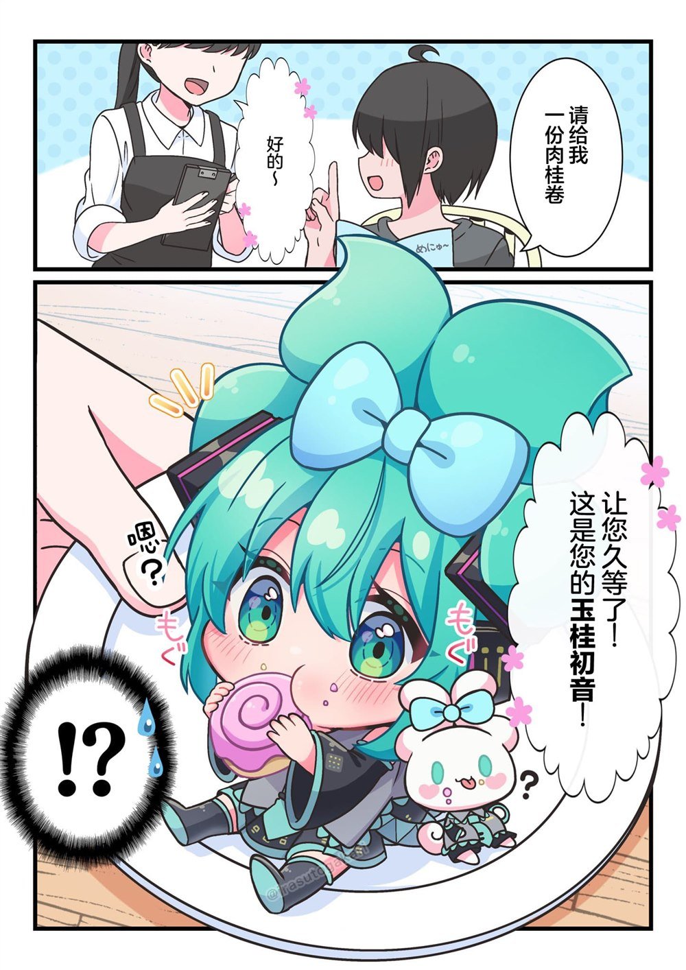 第6话