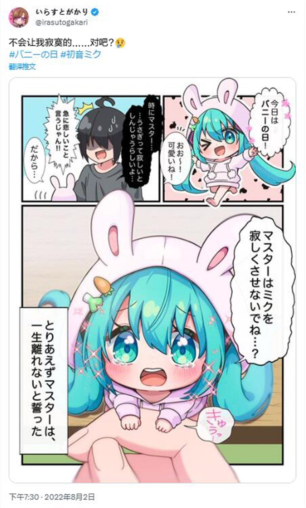 第6话