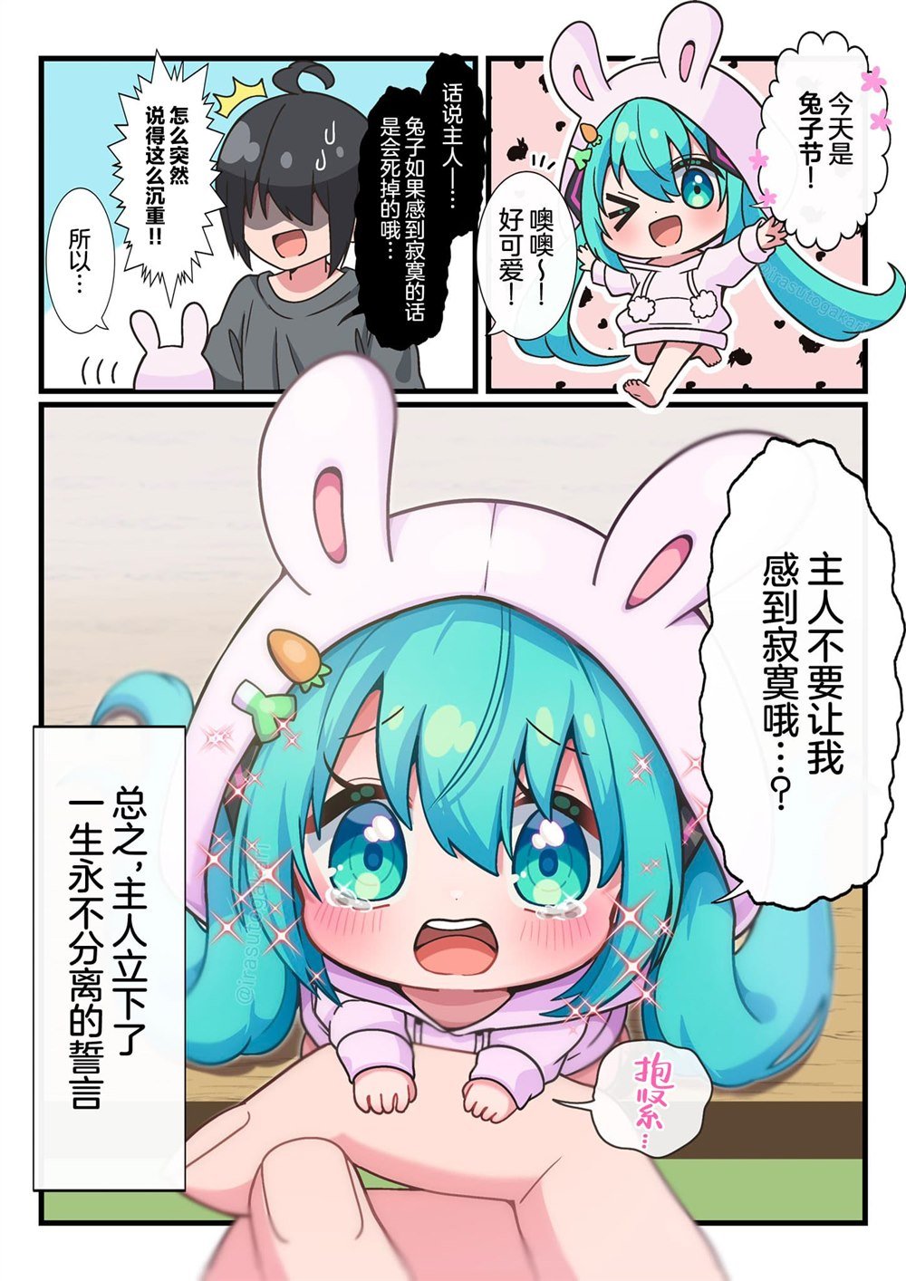 第6话