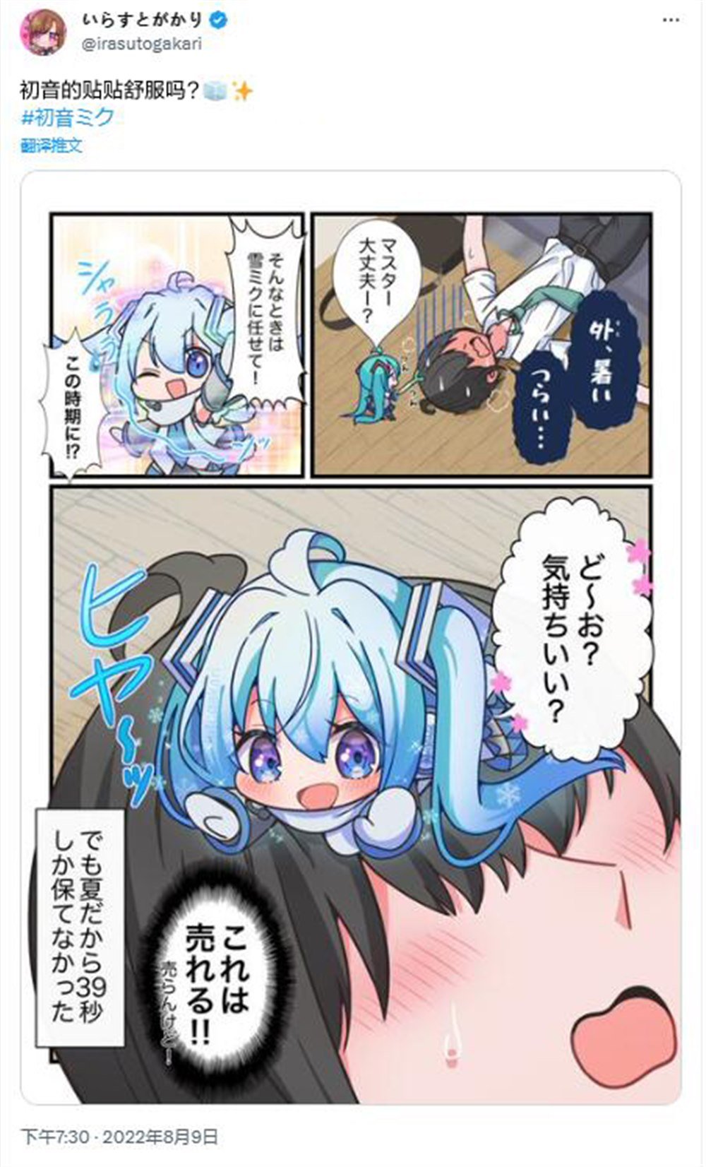 第6话
