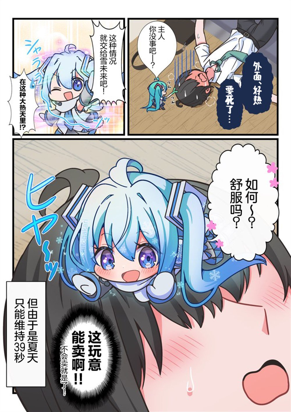 第6话