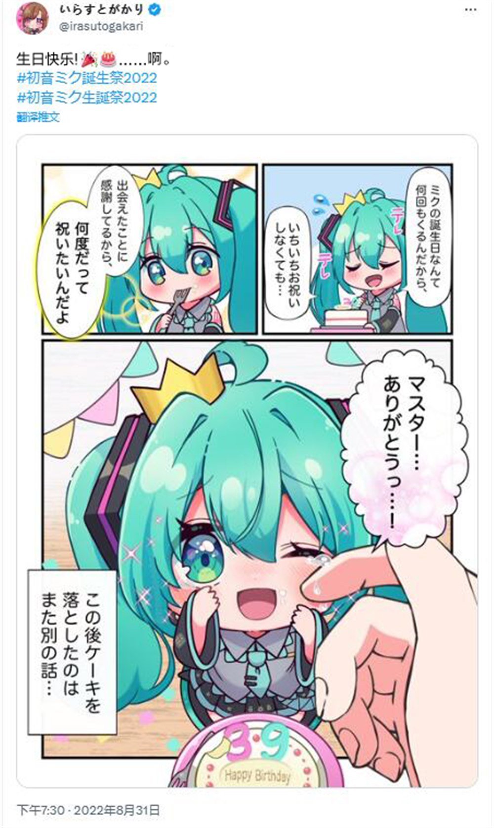 第6话