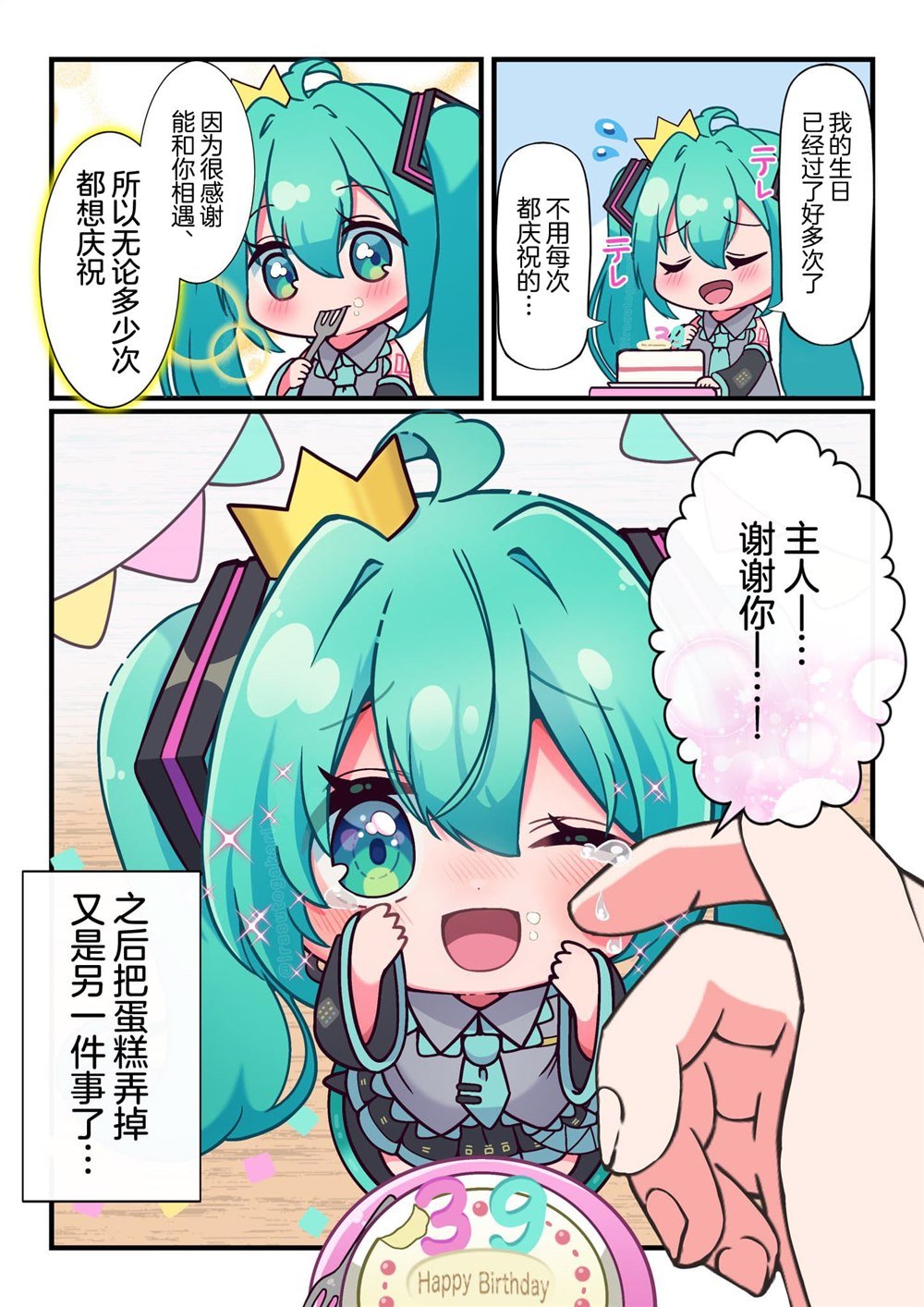 第6话