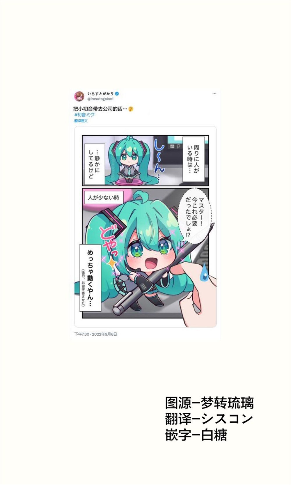 第7话
