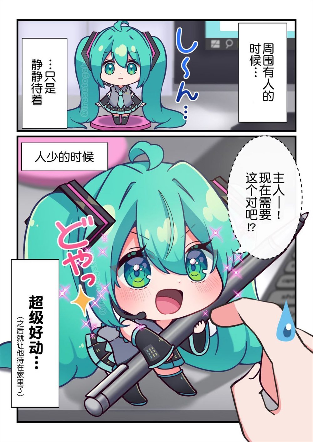 第7话