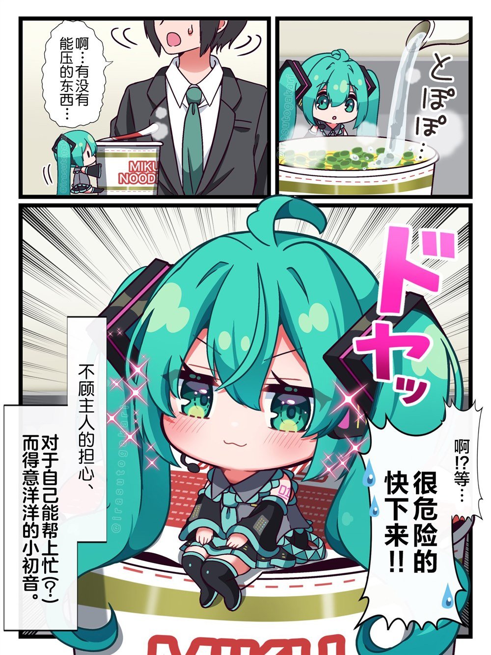 第8话