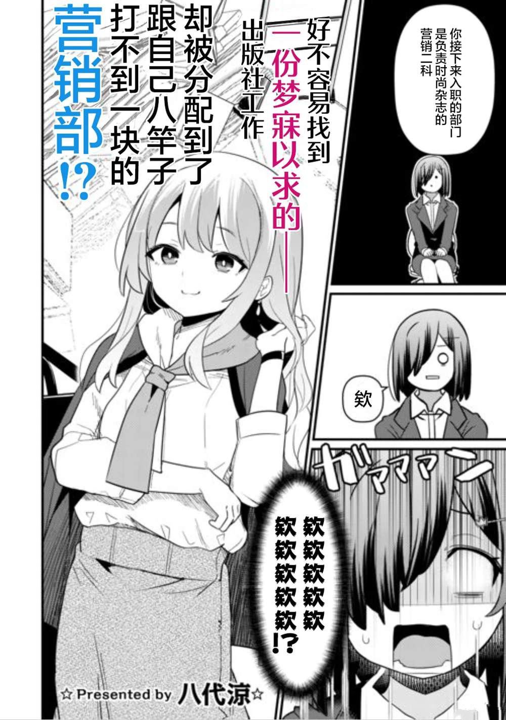 第1话