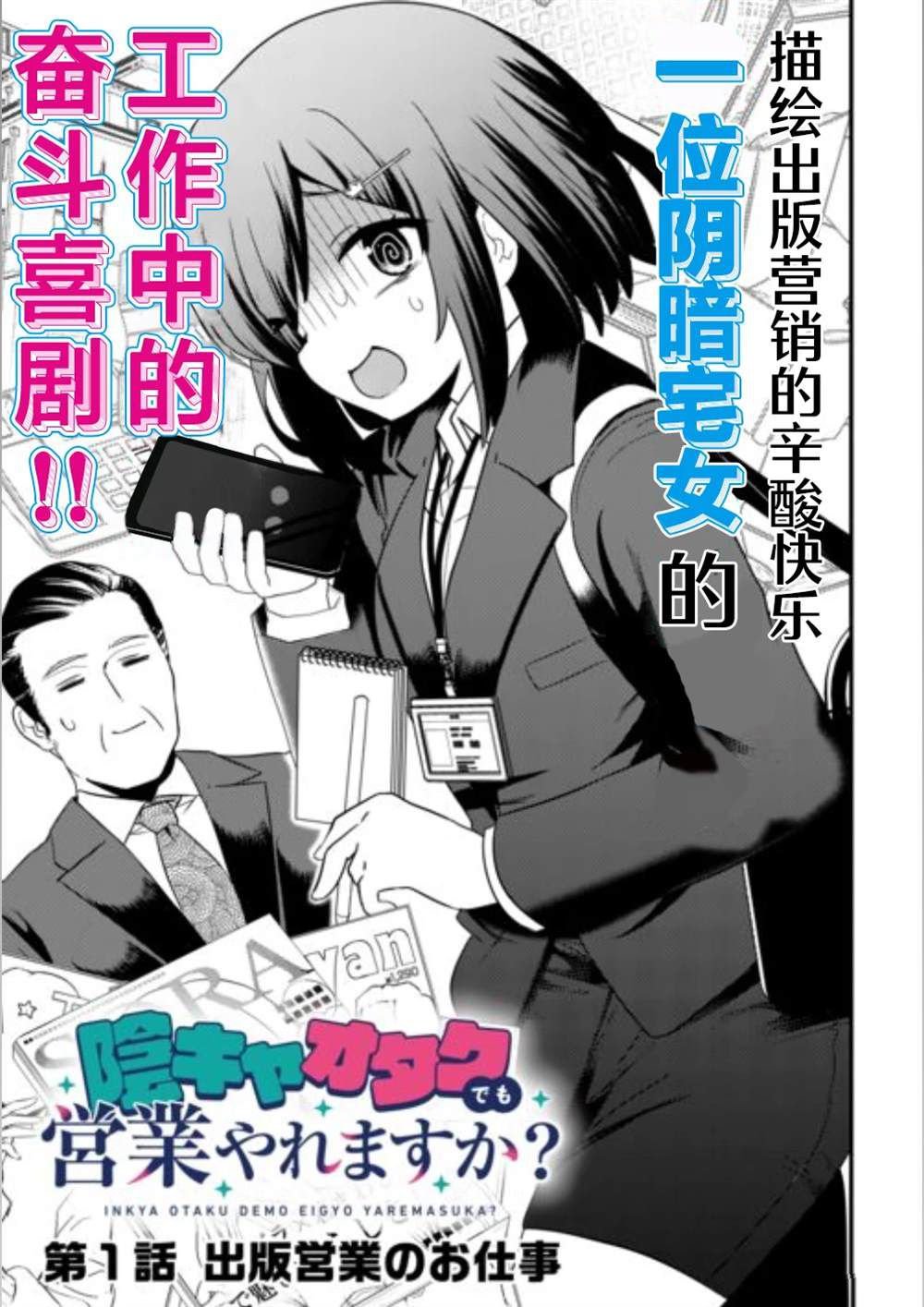 第1话