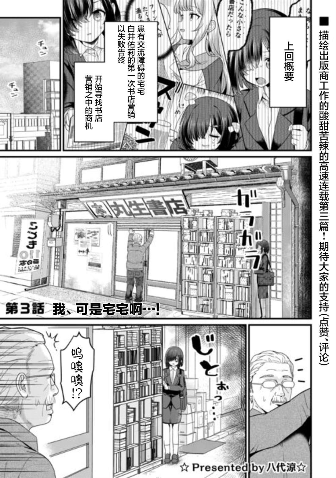 第3话
