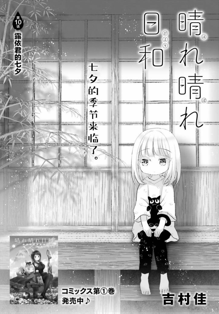 第10话