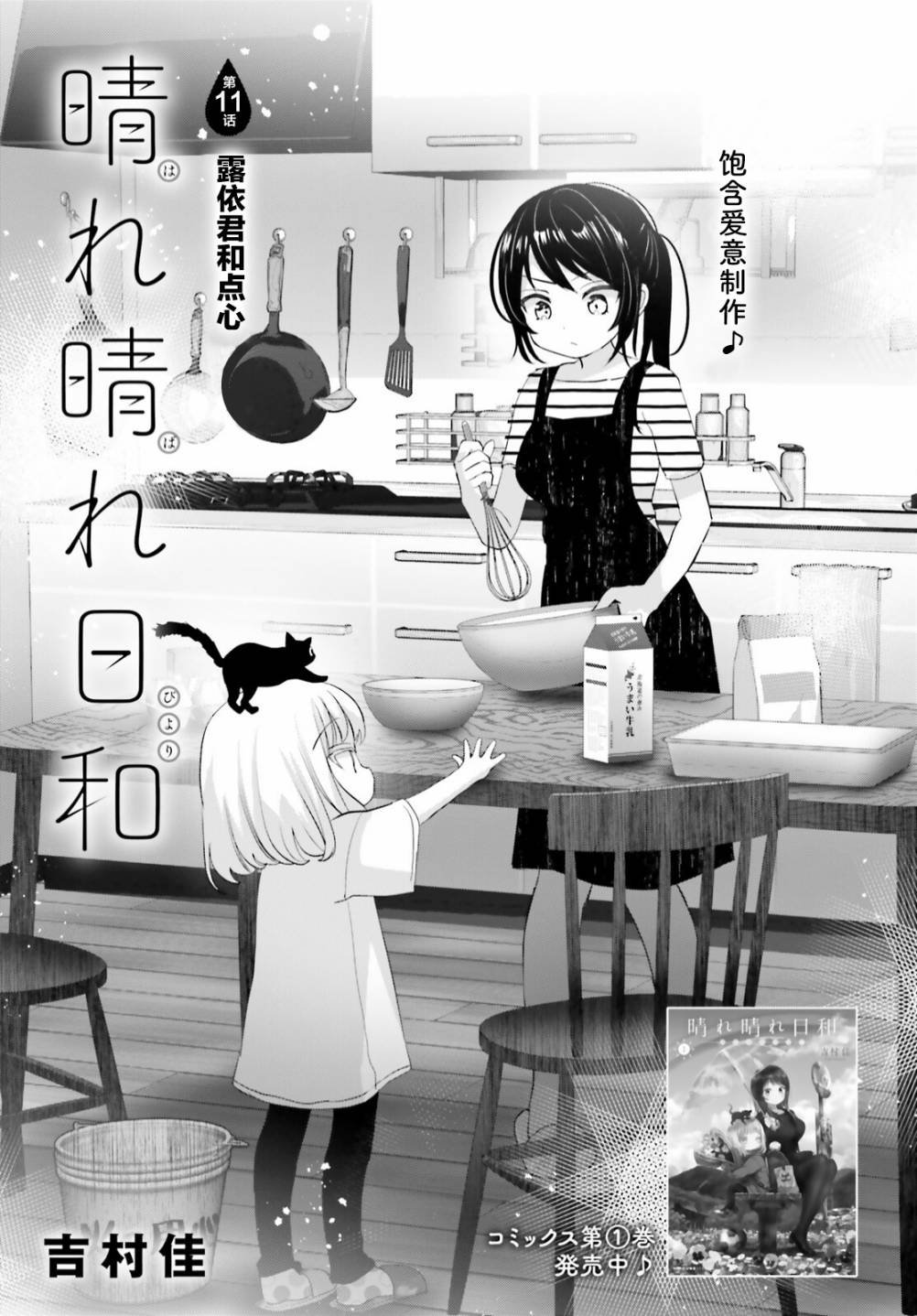 第11话