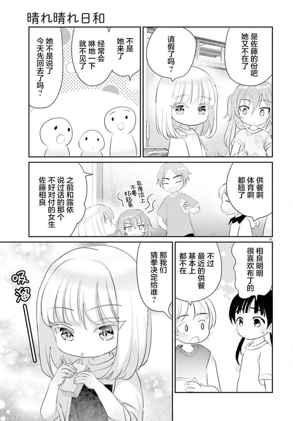 第11话