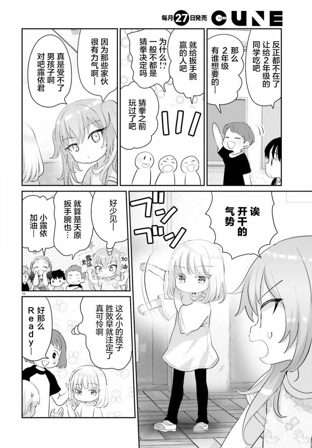 第11话