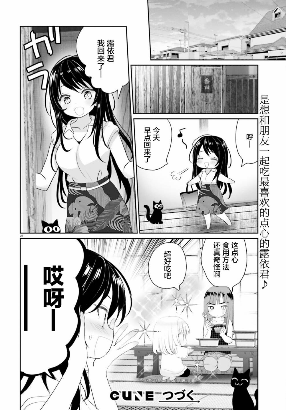 第11话