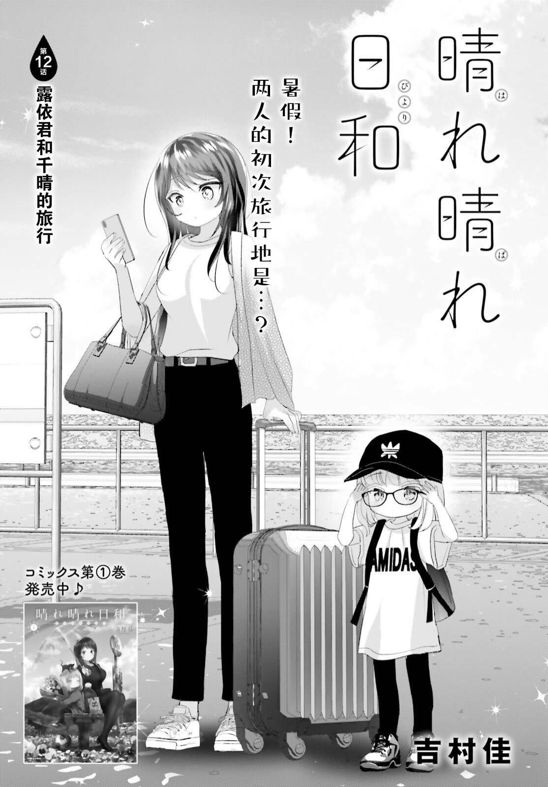 第12话