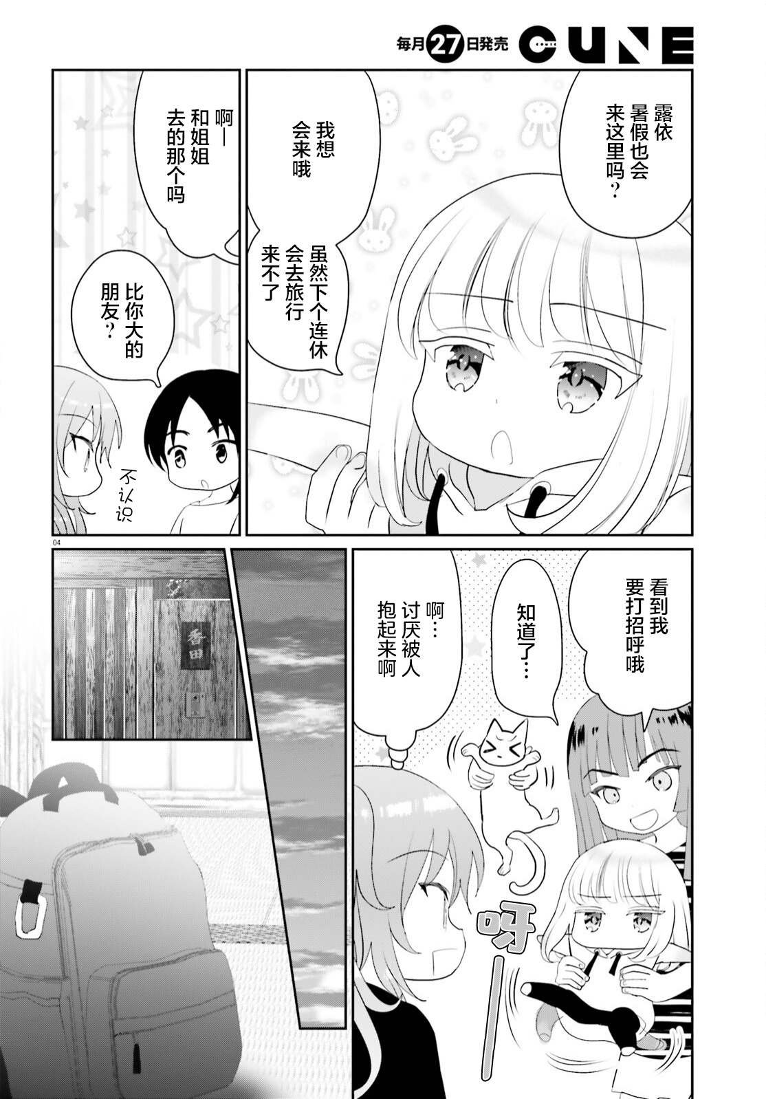 第12话