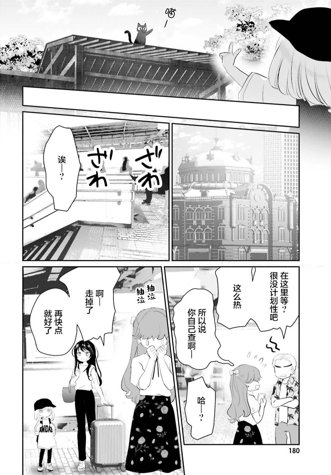 第12话