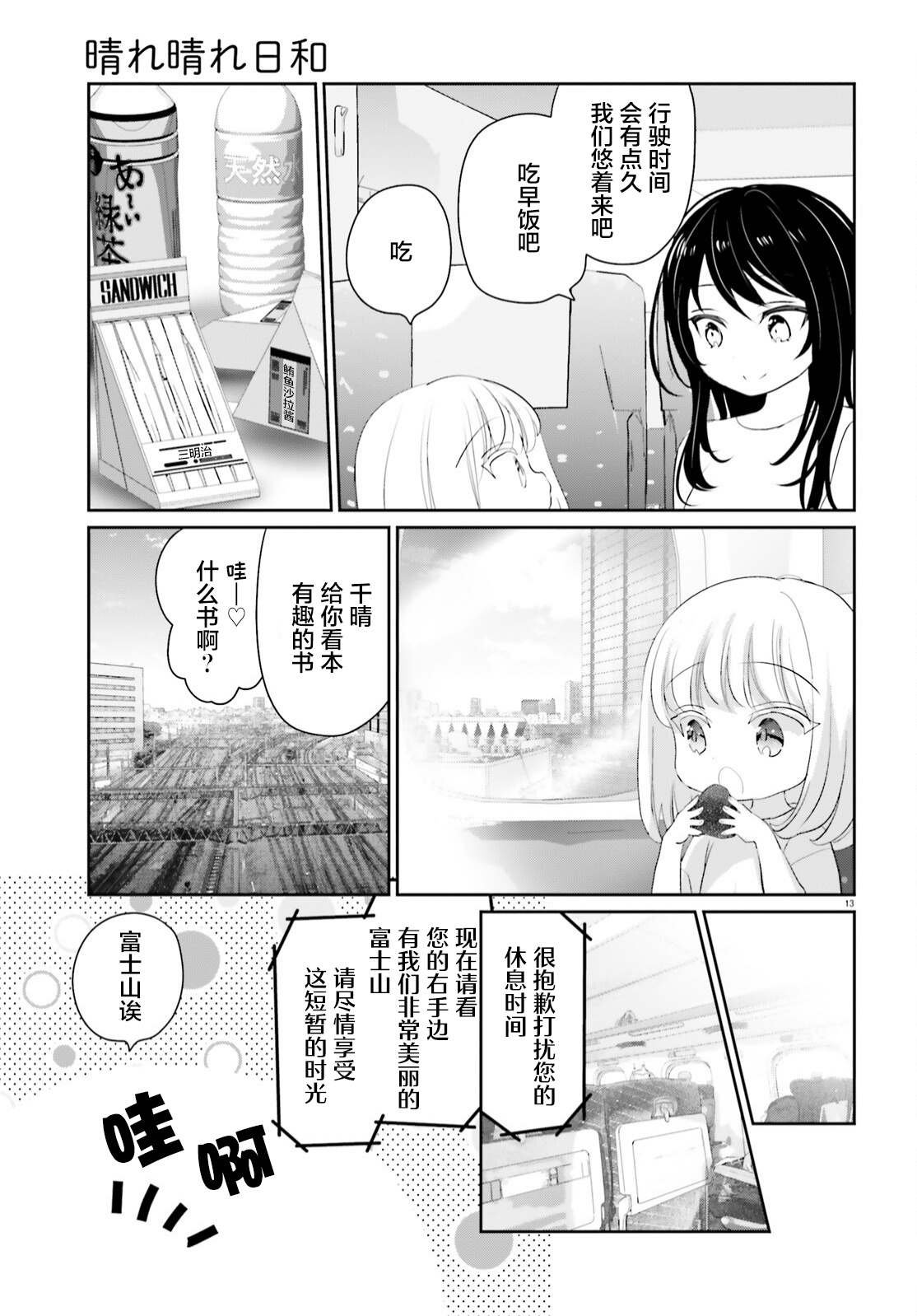 第12话