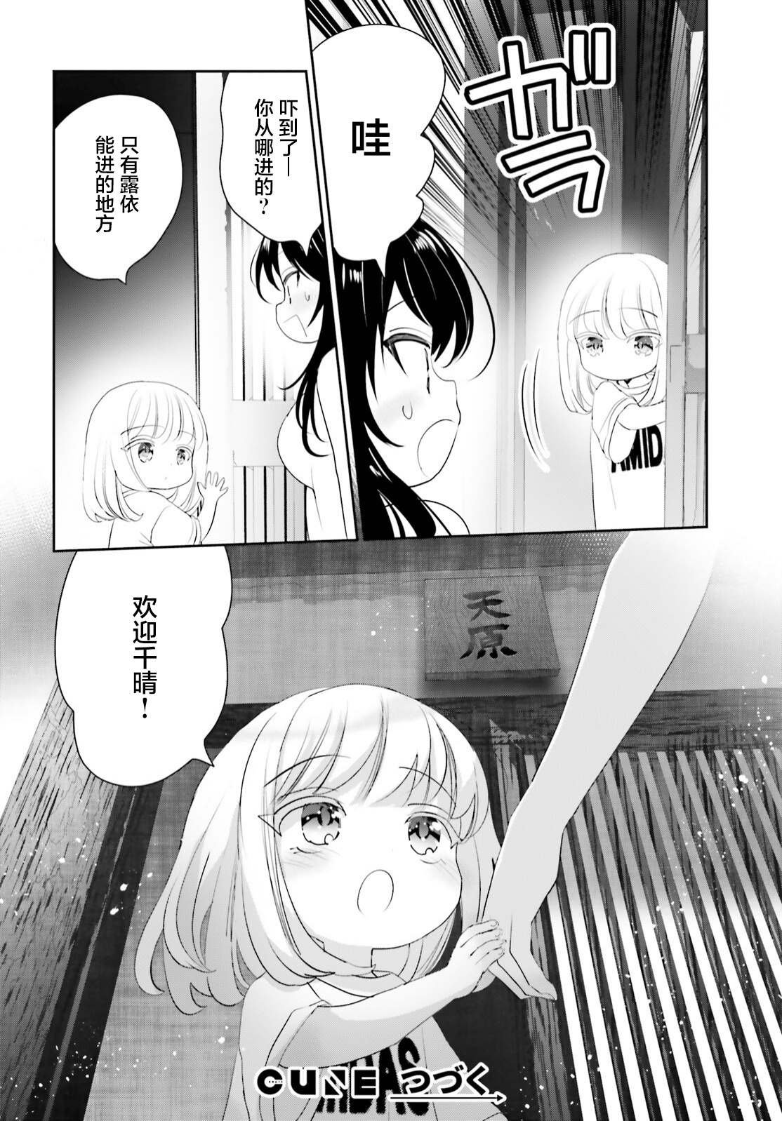 第12话