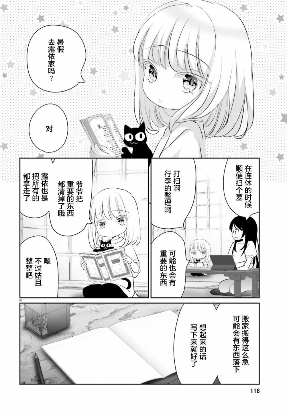 第13.1话 前篇
