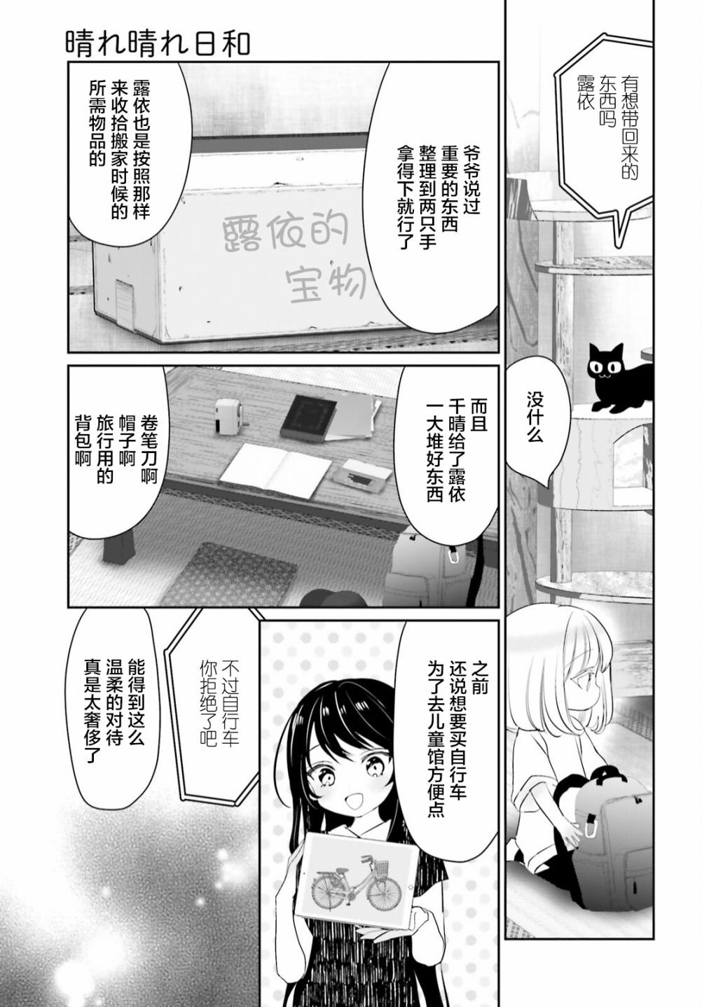 第13.1话 前篇