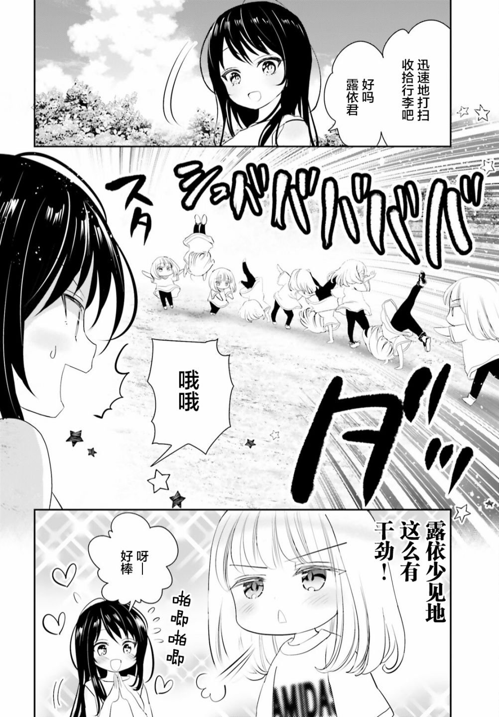 第13.1话 前篇