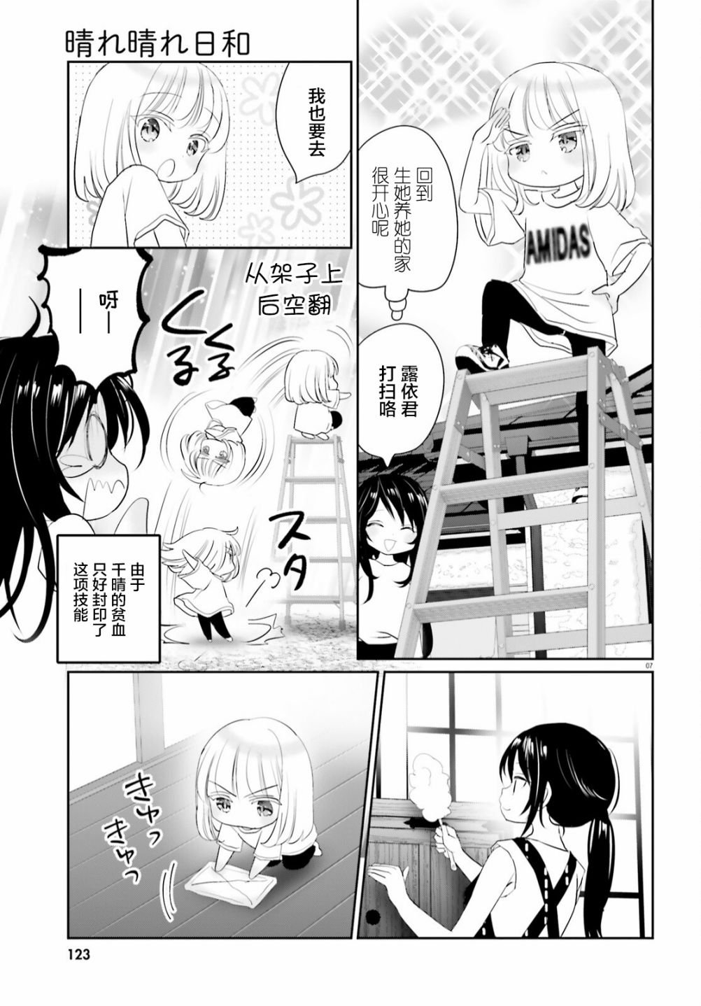 第13.1话 前篇
