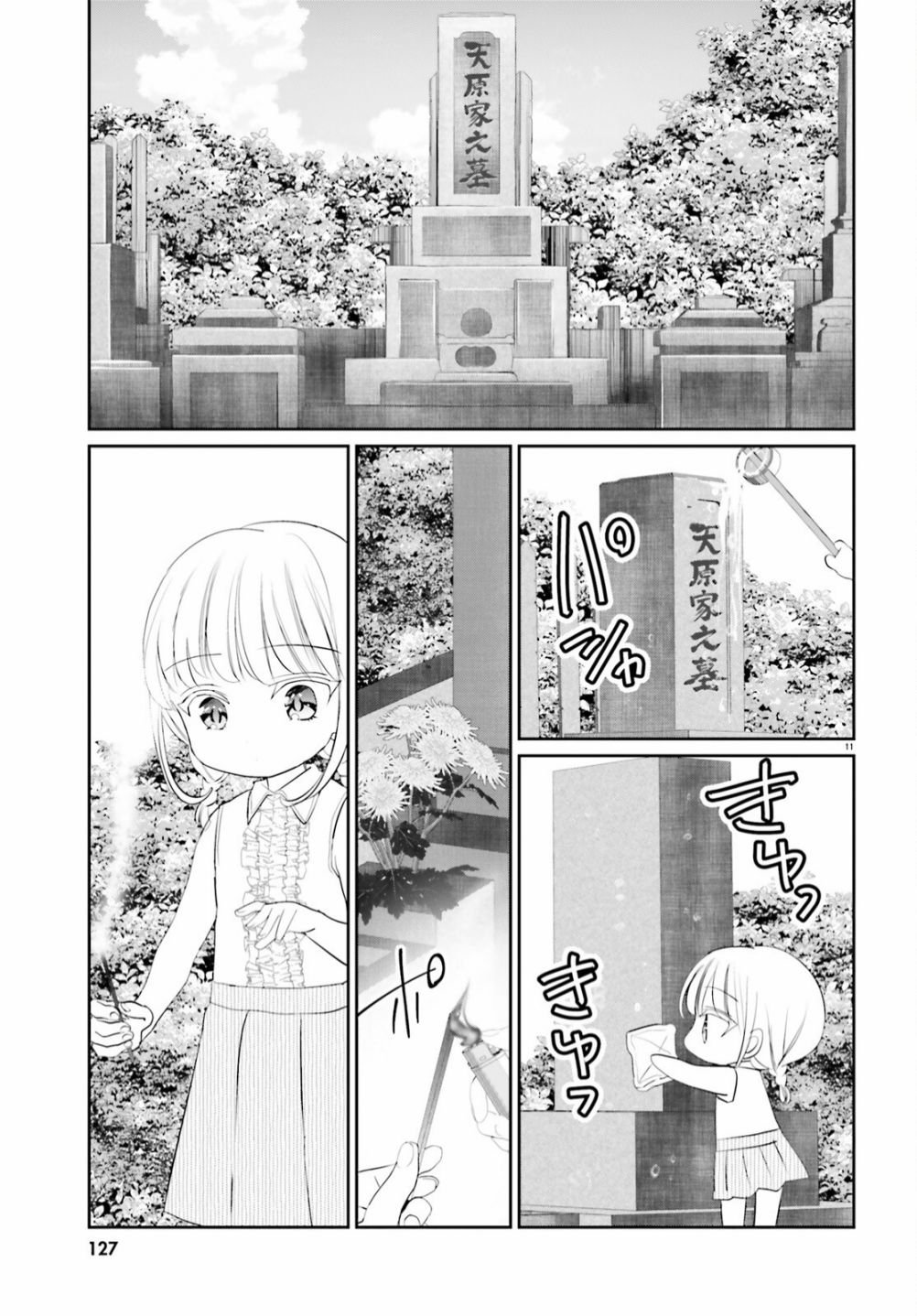 第13.1话 前篇