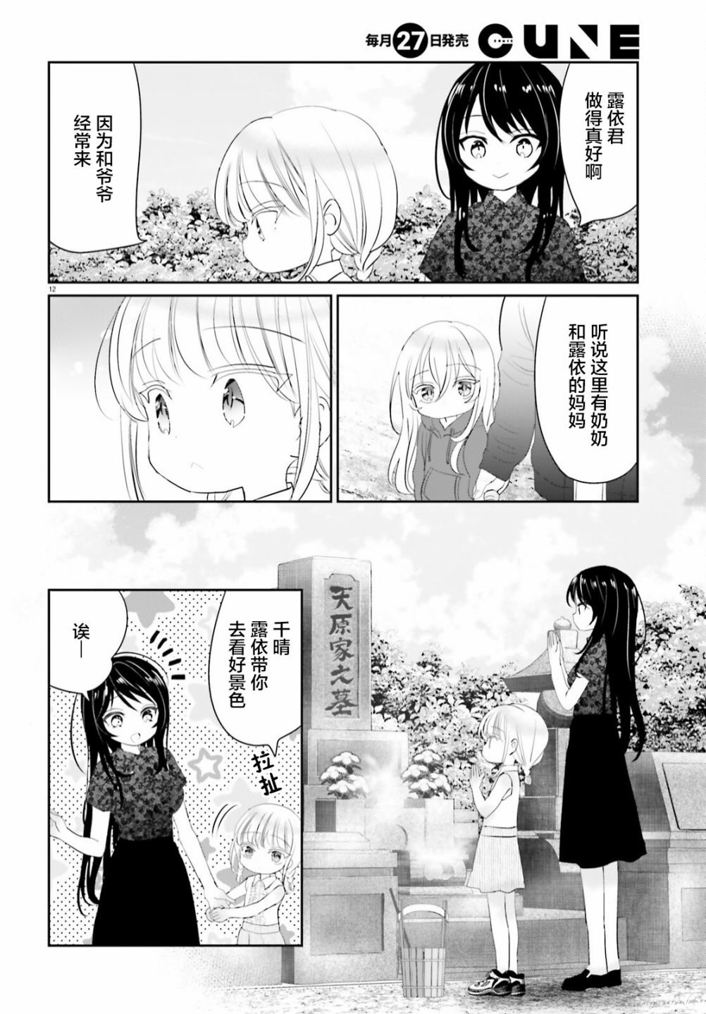 第13.1话 前篇