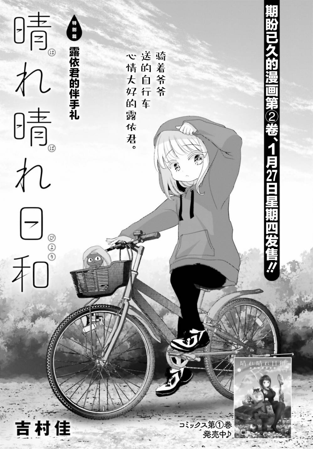 特别篇(13.5)