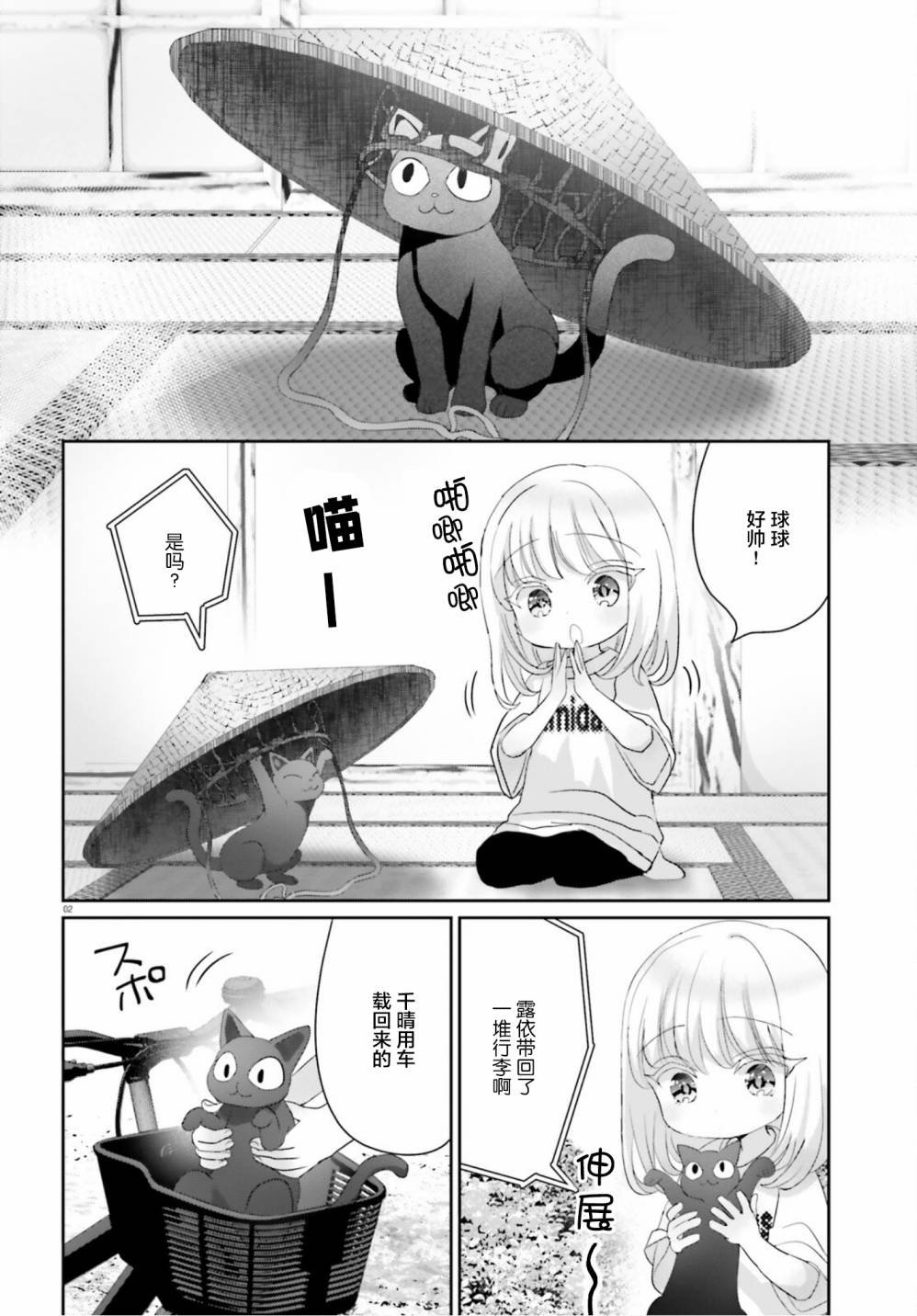 特别篇(13.5)