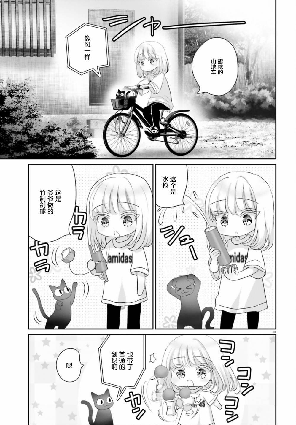 特别篇(13.5)