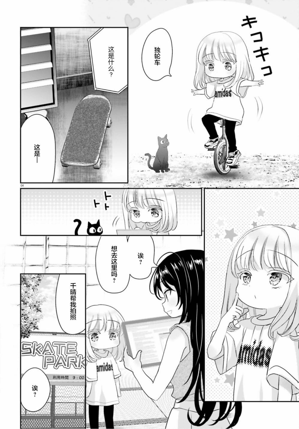 特别篇(13.5)